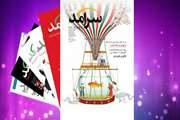 The 43rd issue of “SarAmad” is published 