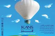 Registration Deadline for “KANS Scientific Competition” Is Extended