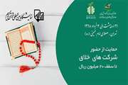 Creative Companies Will Be Present on the 27th Quran Fair