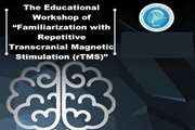 Education of familiarization with repetitive transcranial magnetic stimulation 