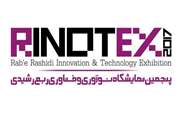 Extended Registration in the Fifth Rabe Rashidi Innovation and Technology Exhibition