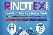 More than 1600 technological ideas will be presented in the seventh “Rab’e Rashidi” exhibition (Rinotex 2019).