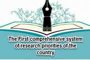 The comprehensive system of research priorities of the country is established. 