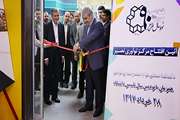 The innovation center of K. N. Toosi University of Technology is inaugurated 