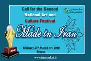 Call for the Second National Art and Culture Festival of “Made in Iran” Is Published