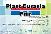 Plast Eurasia Fair Will Host Iranian Knowledge-based Companies