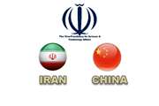 Call/the Fifth Round of Support of Joint Research Projects of Iranian and Chinese Researchers Is Started