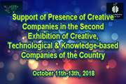 Support of Presence of Creative Companies in the Second Exhibition of Creative, Technological and Knowledge-based Companies of the Country 