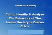 Call to Identify and Analyze the Behaviors of the Iranian Society in Corona Crisis; Elites Will Be Supported