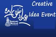 “Creative Idea Event” is held