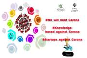 To Sign a Contract with Knowledge-based Companies to Produce Five Million Masks/Welcoming the Call of #We_will_beat_coronavirus 