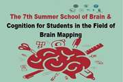 Brain and Recognition School will be held for students. 