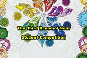 Participation of Students of Seven Countries of the World in the Third Round of Nour Student Competition