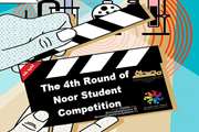 Holding the student event of Noor Student Competition is extended