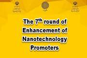 Nanotechnology promoters will increase their scientific ability