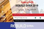 The National Pavilion of Iran Will Be Held in Rebuild Syria 2019