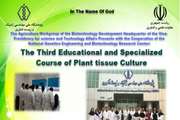 Holding the third educational and specialized course of plant tissue culture