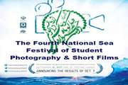 The fourth national sea festival of student photography and short films will be held