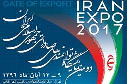 Holding the second round of exhibition of export capabilities of Islamic Republic of Iran