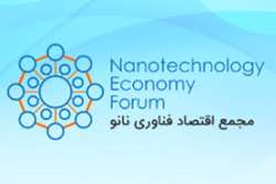 Registration for the Sixth Nanotechnology Economy Forum Is Started