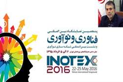 Superior Foreign and Iranian Companies Will Come to INOTEX2016 with the Aim of Technology Exchange and Transfer