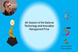 54 Companies Received the Emblem of the National Technology Management Prize