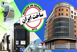 The presence of Iran Mercantile Exchange in the Fourth Exhibition of Laboratory Equipment, Created by Iran