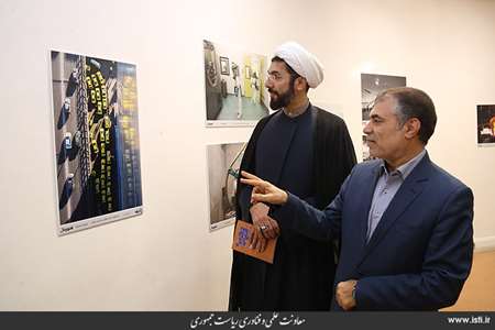 افتتاحیه دومین جشنواره ملی فرهنگی و هنری ایران‌ساخت 