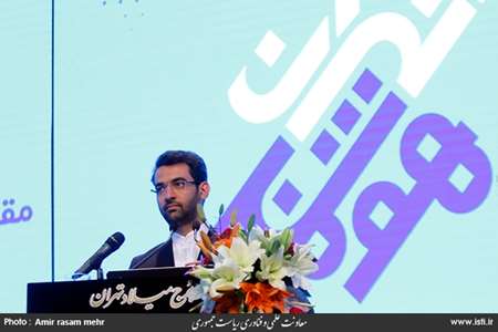 آذری جهرمی وزیر ارتباطات  