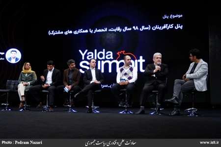 Holding a Yalda Celebration Ceremony for Startups in the Presence of the Vice President for Science  