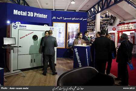 The Fifth Laboratory Equipment and Material Exhibition of Made in Iran 