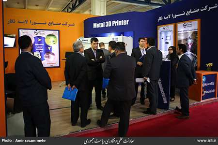 The Fifth Laboratory Equipment and Material Exhibition of Made in Iran 