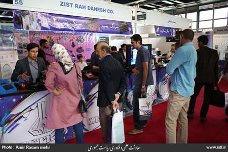 The Fifth Laboratory Equipment and Material Exhibition of Made in Iran 