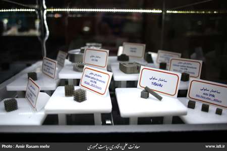 The Fifth Laboratory Equipment and Material Exhibition of Made in Iran 