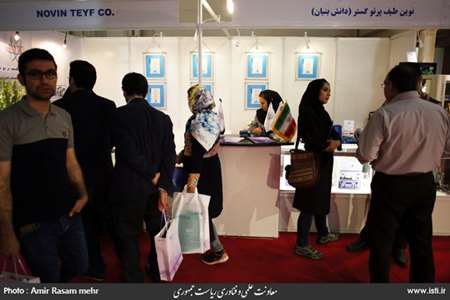 The Fifth Laboratory Equipment and Material Exhibition of Made in Iran 