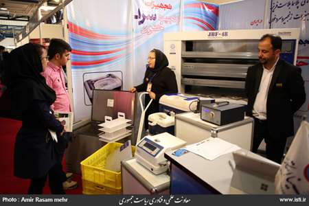 The Fifth Laboratory Equipment and Material Exhibition of Made in Iran 