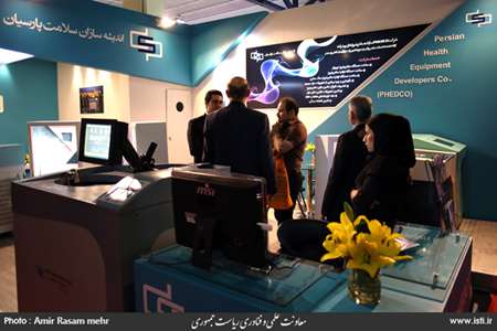 The Fifth Laboratory Equipment and Material Exhibition of Made in Iran 