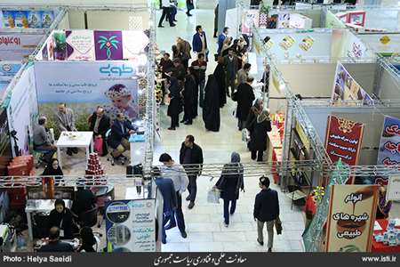 The fourth festival of medical plants, natural products, and Iranian medicine 