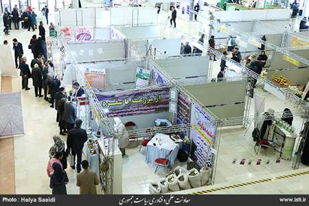 The fourth festival of medical plants, natural products, and Iranian medicine 