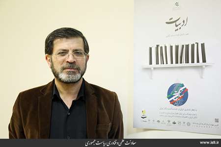 Evaluation of Works Received by Literature Section of Made in Iran 