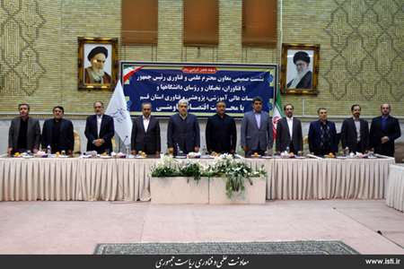 Provincial travel of the vice president for science and technology affairs to Qom 