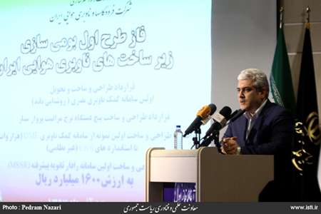 Opening ceremony for the first phase of localization of Iran air navigation infrastructure 