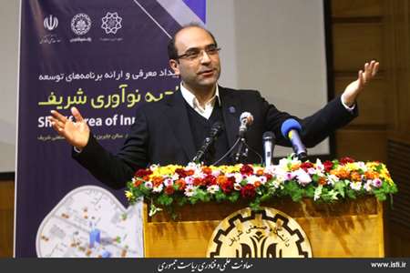 The Ceremony for Introducing Sharif Innovation Zone in Presence of the Vice President for Science an 