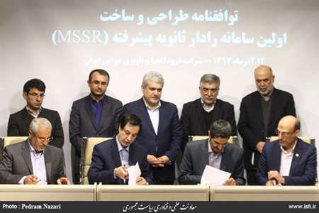 Opening ceremony for the first phase of localization of Iran air navigation infrastructure 