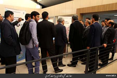 The Ceremony for Introducing Sharif Innovation Zone in Presence of the Vice President for Science an 