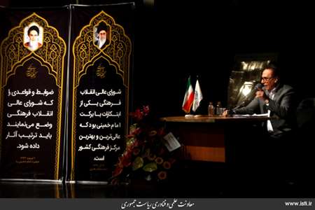 Ceremony of Reverence for Dr. Mokhber Dezfuli in Area of Art and Science 