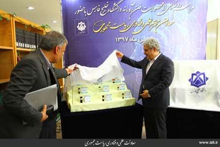 Provincial Travel of the Vice President for Science and Technology Affairs to Bushehr Province (1) 