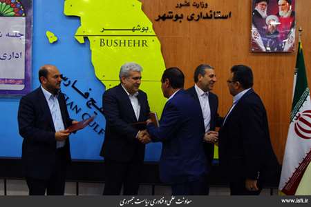 Provincial Travel of the Vice President for Science and Technology Affairs to Bushehr Province (2) 