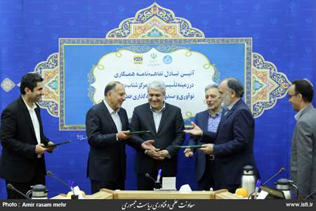 Ceremony on signing a cooperation agreement on the establishment and development of accelerators, in 