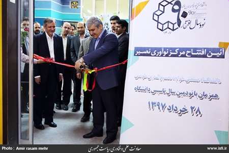 Presence of the vice president for science and technology affairs on the opening ceremony of the inn 